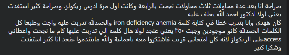 Pass OET exam - Dr Ahmed Elgendy student feedback #47